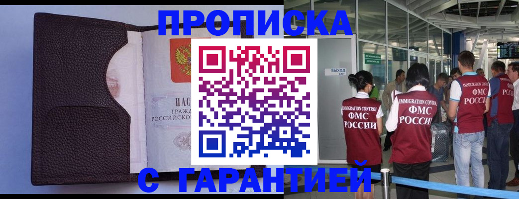 прописка ребенка в Междуреченске